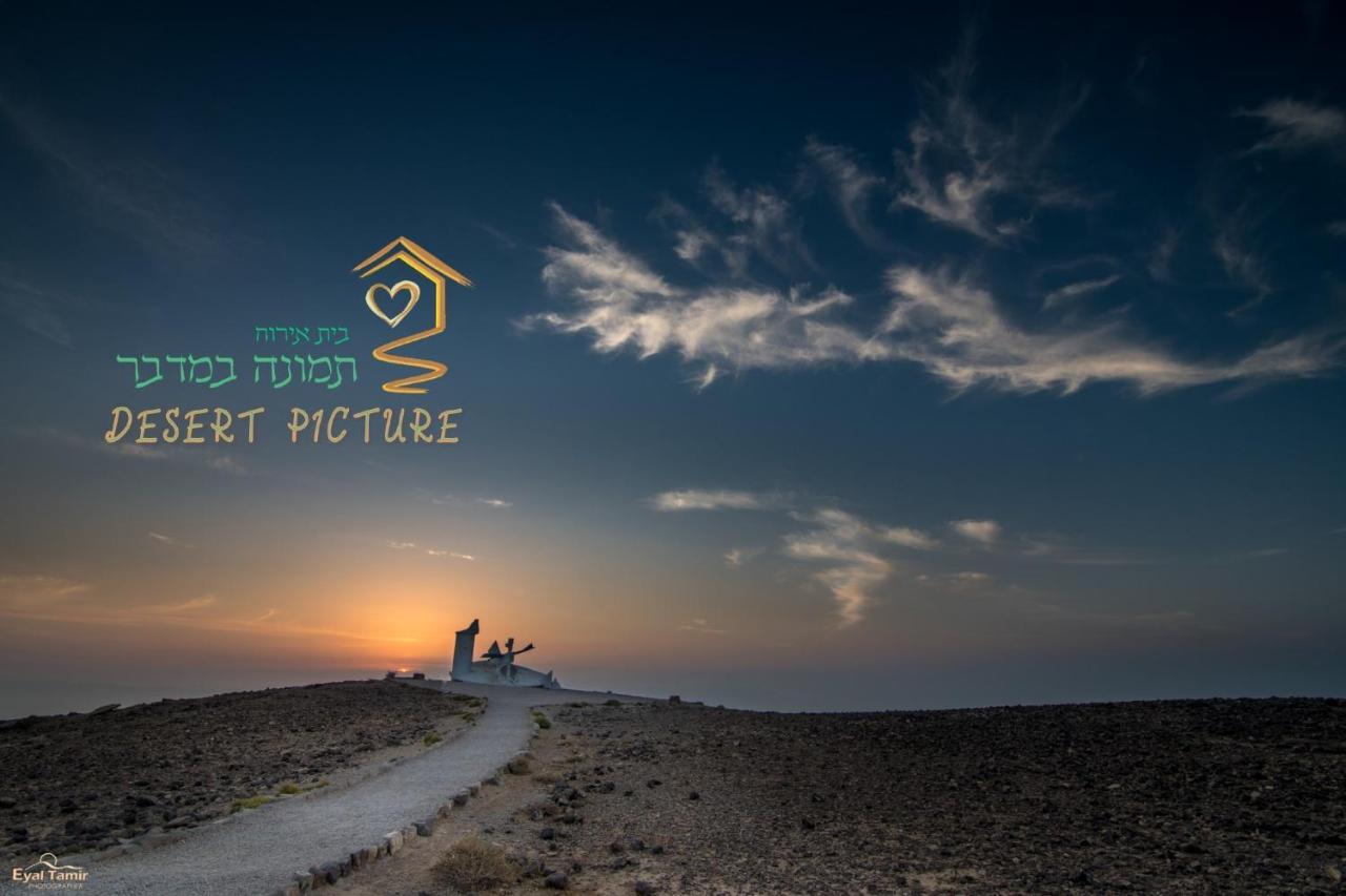 Desert Picture Arad Eksteriør bilde